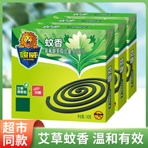 Ultra Vibe Mosquito-Repellent Agrass Ai Leaves Clear Aroma Household Mosquito Repellent Increase Pan-Delivered Mosquito Coil Tray Tray Tray Bracket Outdoor Dorm Room