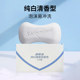 Safeguard Soap Pure White Fragrance 115g*3 pieces