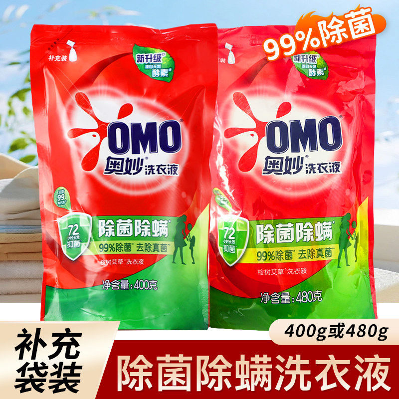 奥妙除菌除螨洗衣液快洗补充装袋装樱花内衣精油香氛替换装洗衣液