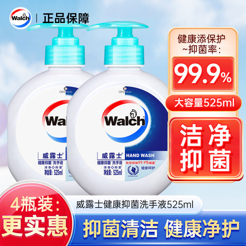 威露士洗手液健康抑菌丝蛋白洗手液家庭装家用泡沫丰富补充装袋装-图0