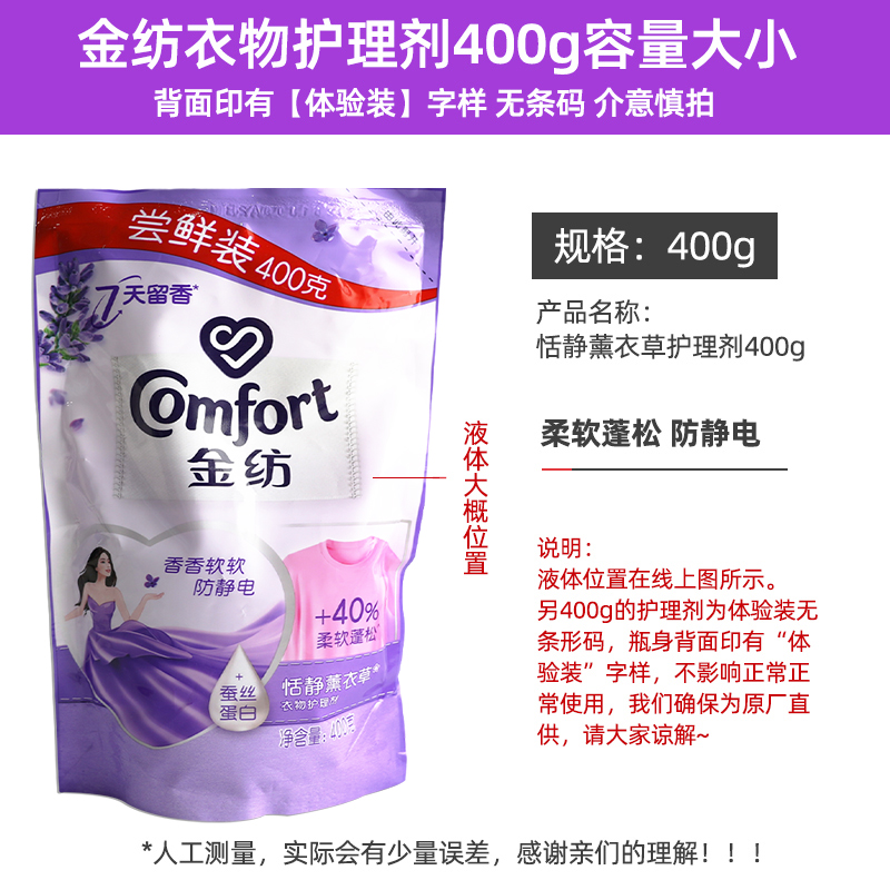 金纺衣物柔顺剂4公斤4kg2升L洗衣液防静电护理剂薰衣草袋装补充装,淘宝优惠券,粉丝福利购,淘宝优惠卷