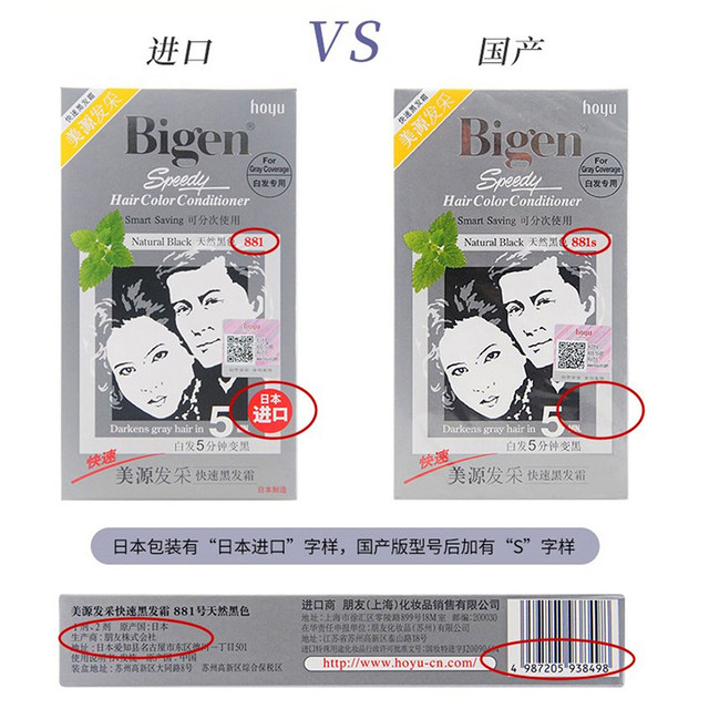 Imported Meiyuan hair dye to cover gray hair