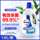 Vilus clothing sterilization disinfectant 1.2L/1.6L