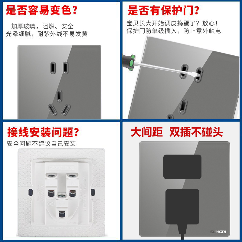 松日开关插座S5银河灰色玻璃面板多孔家用86型暗装空调16A五孔 - 图1