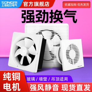 松日强力排气扇玻璃窗用墙式6寸换气扇厨房静音浴室卫生间排风扇