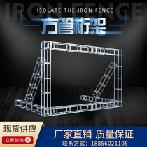 Square Tube Truss Wedding stage Background Shelf Hot Galvanized Line Shelf Advertising Frame Aluminum Alloy Truss Wholesale Manufacturer Direct