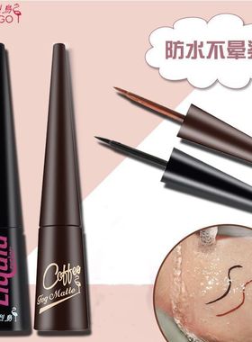 火烈鸟2支实惠黑色防水眼线液