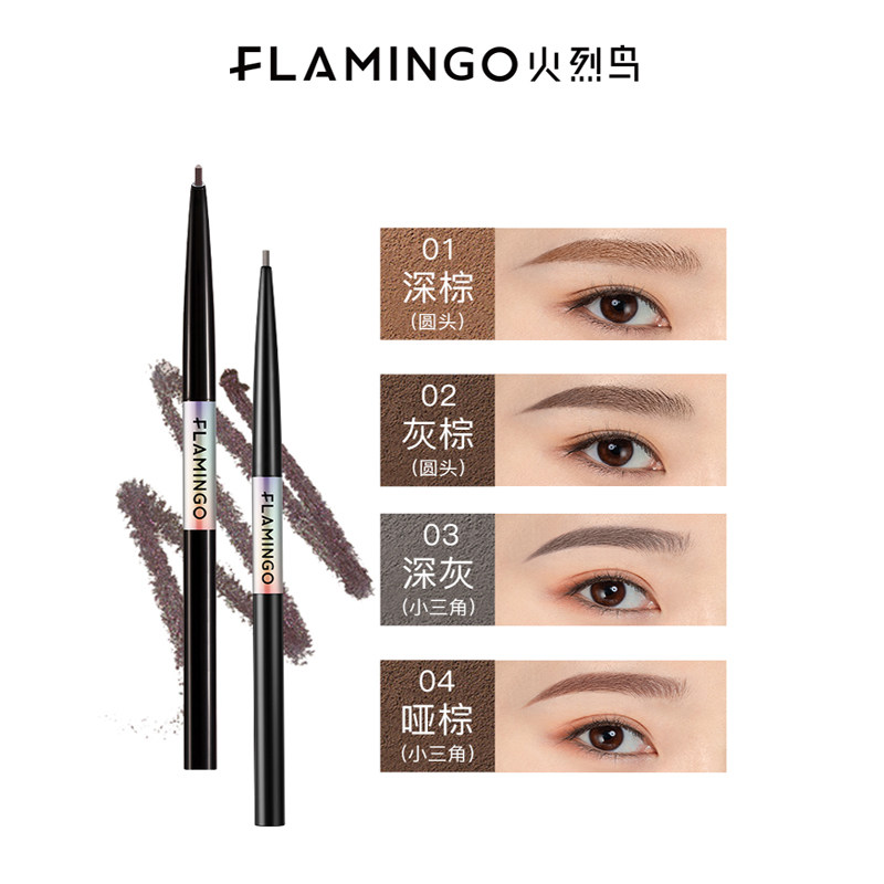 【2支装】火烈鸟精致手绘细眉笔自然持久防水不掉色精细一字眉笔,淘宝优惠券,粉丝福利购,淘宝优惠卷