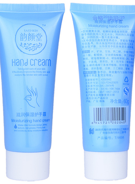 正品 韵颜堂保湿补水库125g保湿补水滋润面霜乳液 送防裂护手霜女