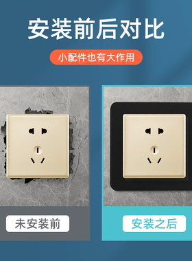 86型开关插座遮丑垫暗盒孔开大了遮挡装饰垫片开关孔开关贴专用垫