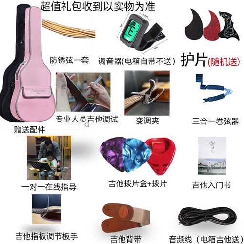 MS正品木吉他初学者吉它粉色女生入门实木单板高颜值民谣吉他乐器 - 图3