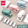 Deli small stapler mini student convenient