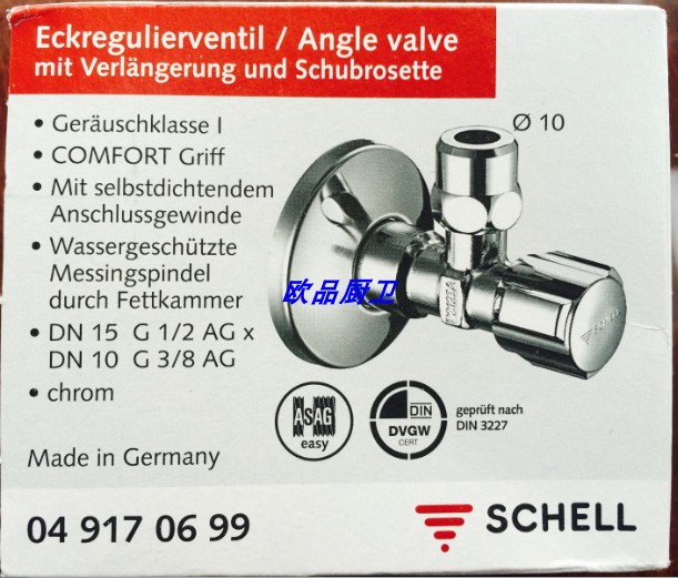 德国schell进口龙头附件 角阀马桶 角阀4分转3分  4分角阀 - 图0