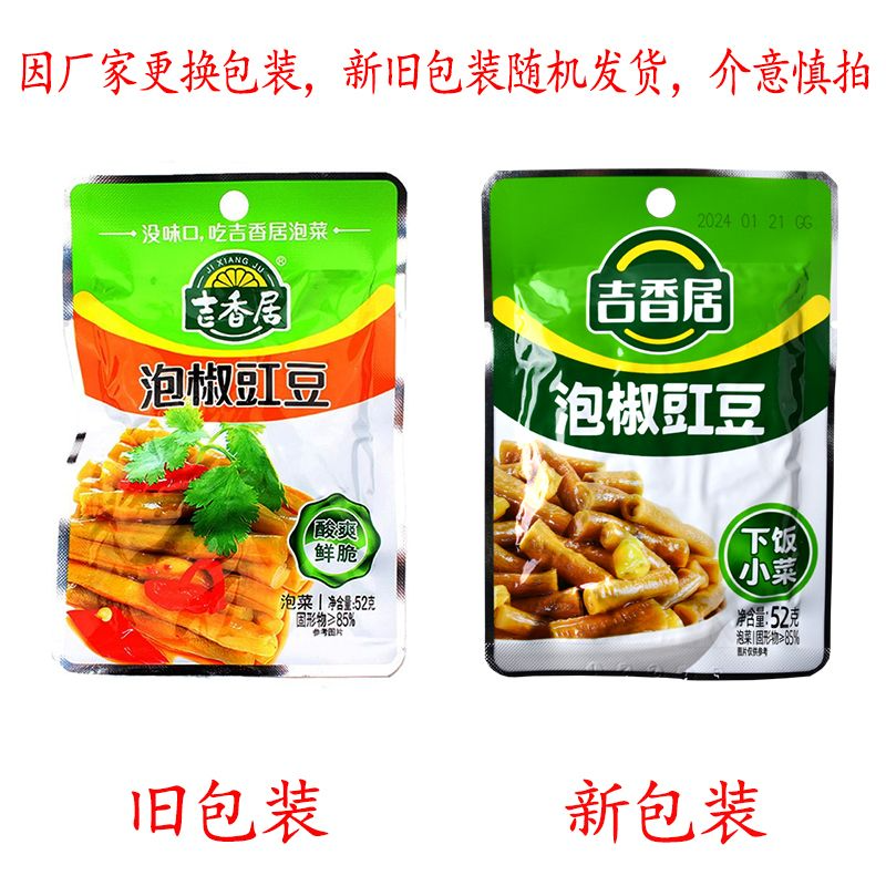 吉香居泡椒豇豆52g*50袋装四川特产泡菜酸辣爽脆休闲零食下饭菜 - 图0