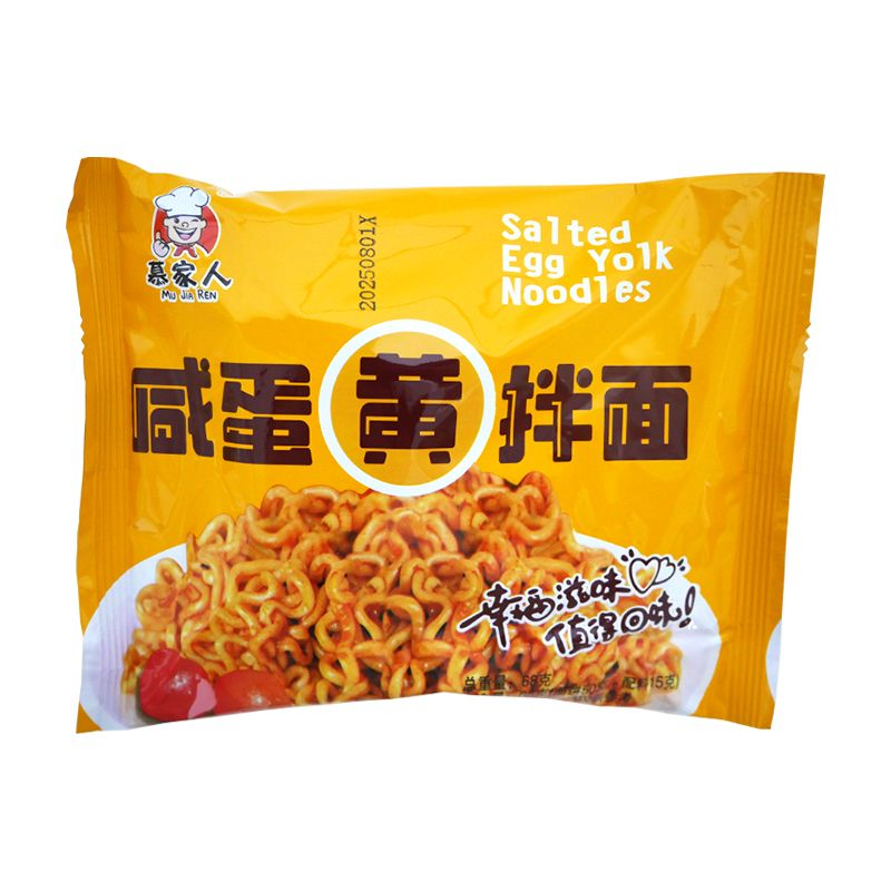 慕家人超辣火鸡面咸蛋黄拌面红烧牛肉面泡面方便面夜宵速食便宜,淘宝优惠券,粉丝福利购,淘宝优惠卷