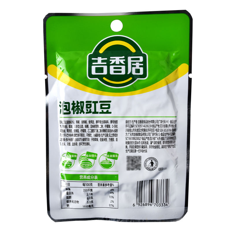 吉香居泡椒豇豆52g*50袋装四川特产泡菜酸辣爽脆休闲零食下饭菜 - 图3
