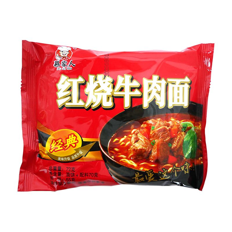 慕家人超辣火鸡面咸蛋黄拌面红烧牛肉面泡面方便面夜宵速食便宜,淘宝优惠券,粉丝福利购,淘宝优惠卷