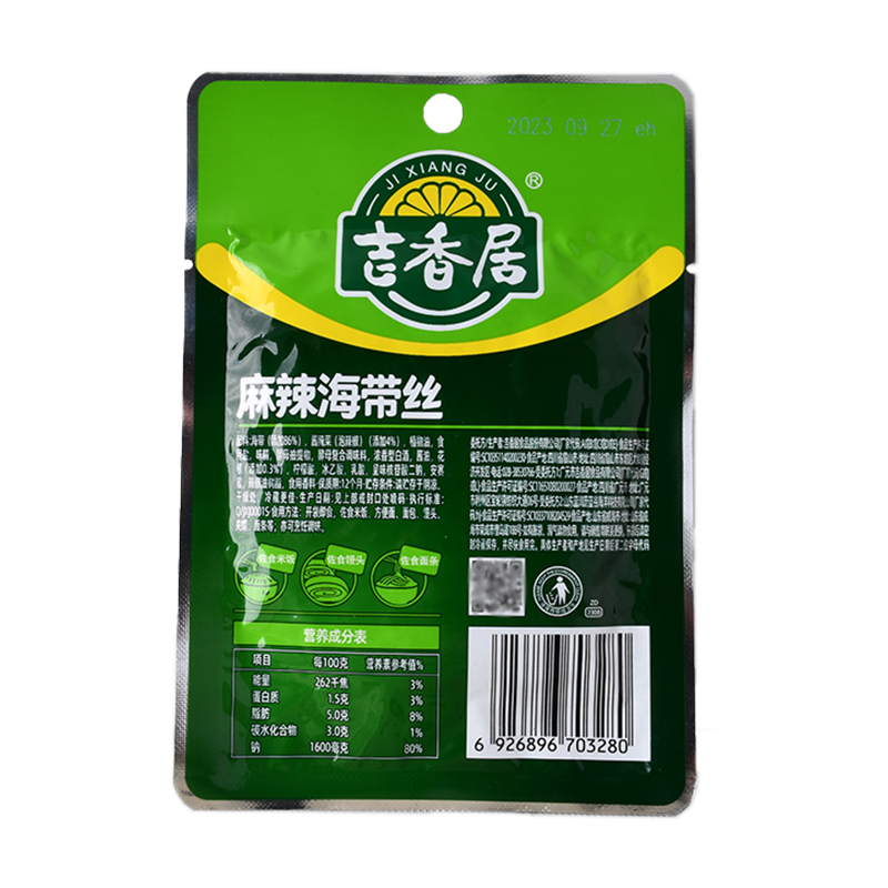 吉香居海带丝52g*50袋装四川泡菜开袋即食麻辣野山椒味零食下饭菜 - 图3