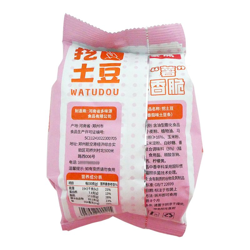 可爱熊挖土豆小包装番茄味土豆条空心薯条休闲零食小吃膨化食品,淘宝优惠券,粉丝福利购,淘宝优惠卷