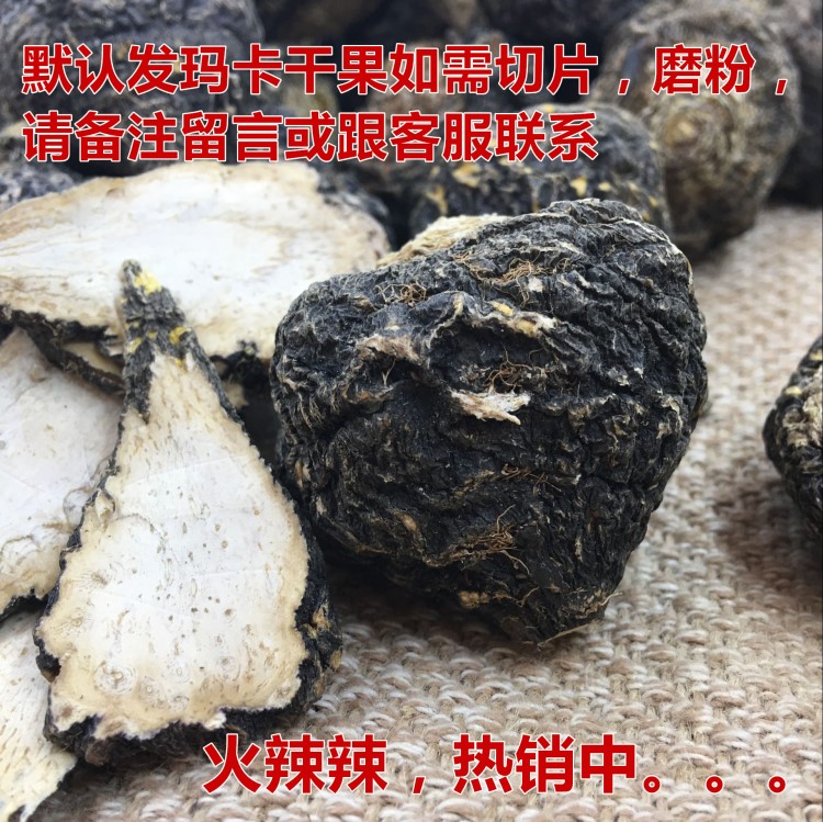 40元3斤云南丽江黑玛卡干片干果滋补泡酒可打粉切片500g包邮-图0