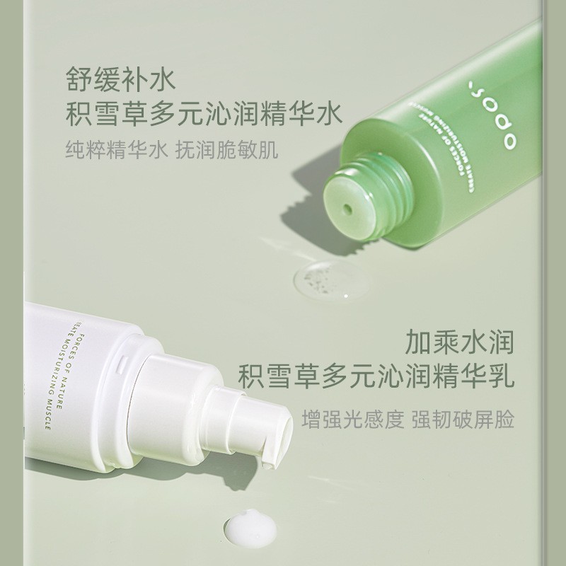 李姐 私密链接 山茶花四件套 B5水乳 水乳 积雪草水乳 - 图0