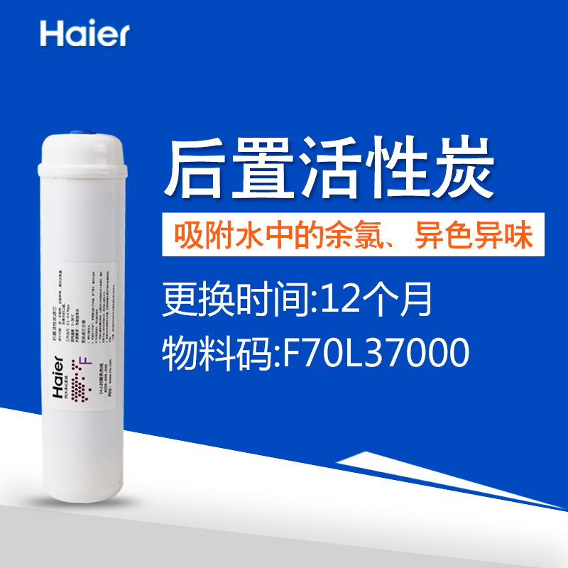 海尔商用净水器机HRO101-200G/300/400G/102过滤芯原装正品20寸PP - 图2