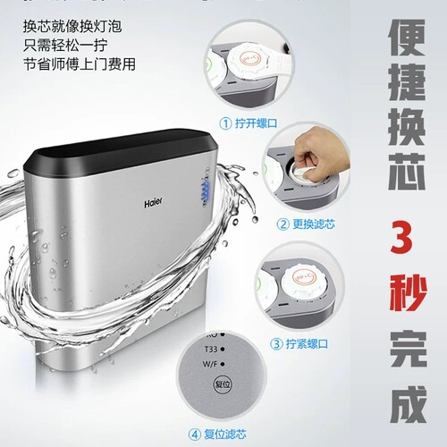 海尔净水器机HRO7520/4H22/6H22/4H52/7575-C/7577过滤芯 - 图3