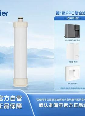 小白鲸PPC滤芯RO反渗透HYRW28D-3