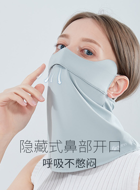防晒面部罩全脸防紫外线口罩
