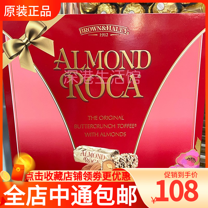 美国进口Almond Roca乐家杏仁糖500g/盒 巧克力喜糖礼盒糖果零食 - 图0