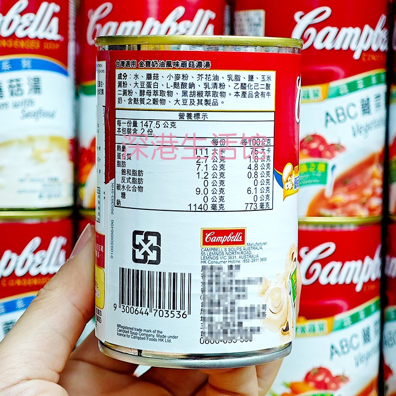 澳洲Campbell's金宝忌廉蘑菇汤295g忌廉系列蘑菇汤厨用面食调味汤-图2