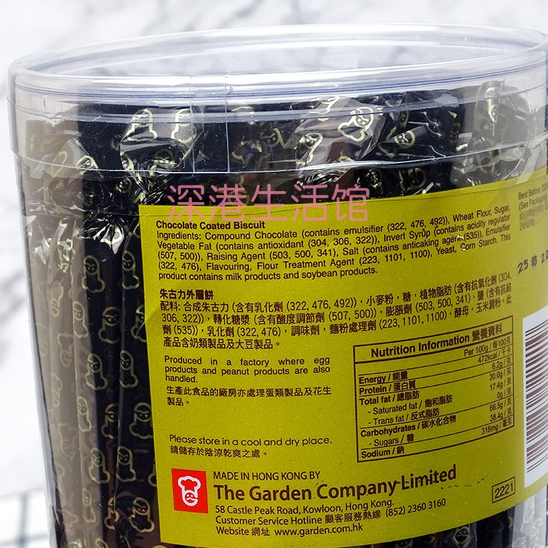 香港嘉顿Garden朱古力手指饼干240g 办公室休闲儿童零食年货送礼 - 图1