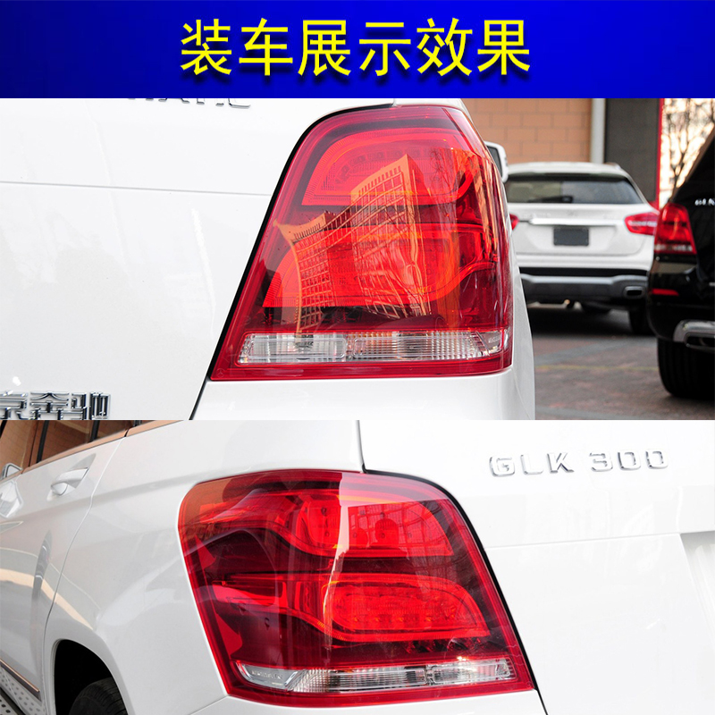 适用于奔驰GLK200尾灯GLK260刹车灯GLK300转向灯W204LED后尾灯 - 图2