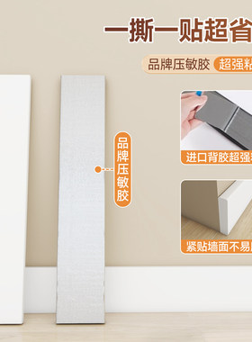 【爆款热卖】仿实木自粘踢脚线