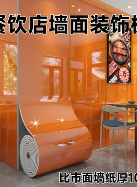 【商用餐饮首选】自粘防水墙贴