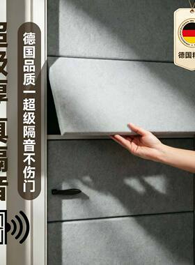 【贴上门外不吵了】加厚隔音墙贴