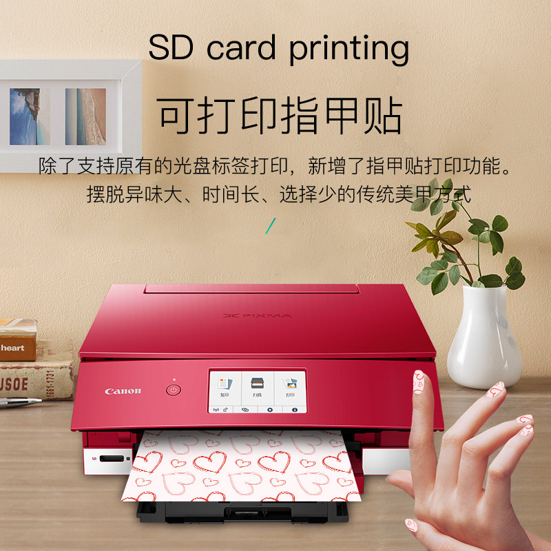 佳能ts8380照片六色家用办公打印机 canon佳能冠嘉喷墨打印机