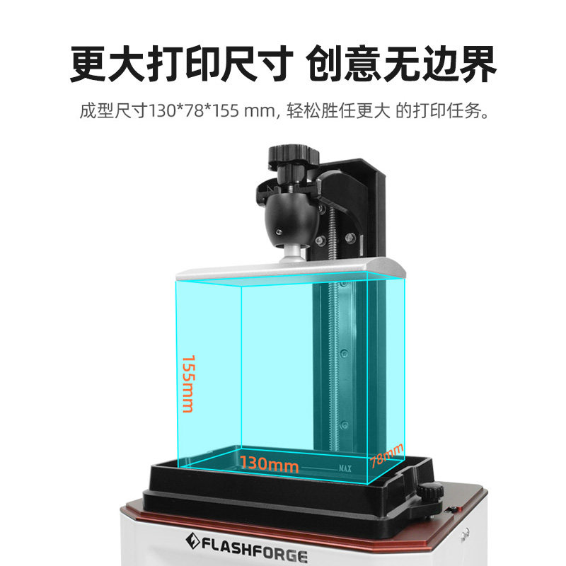 闪铸科技新品foto6 . 0 2k 3d打印机 闪铸科技3D打印机