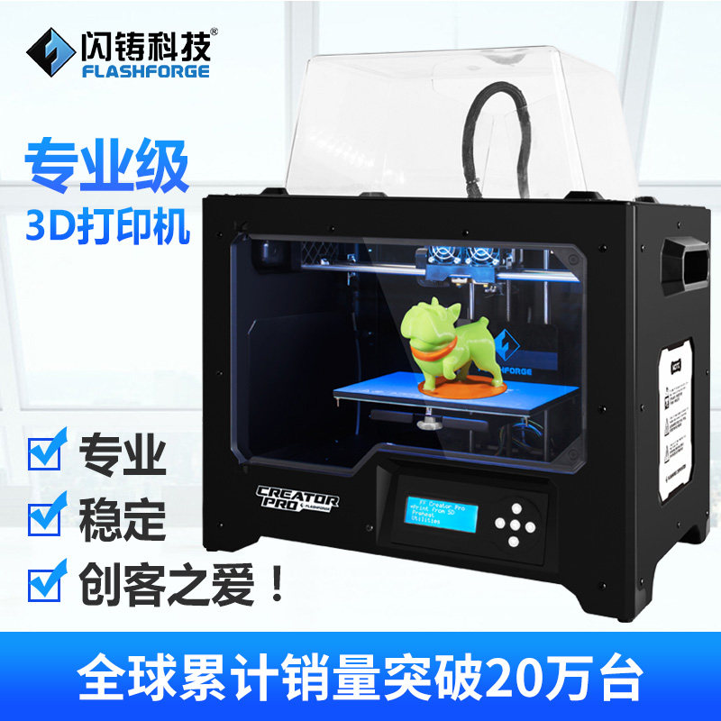闪铸科技金刚狼/双喷头超大打印机 闪铸科技3D打印机