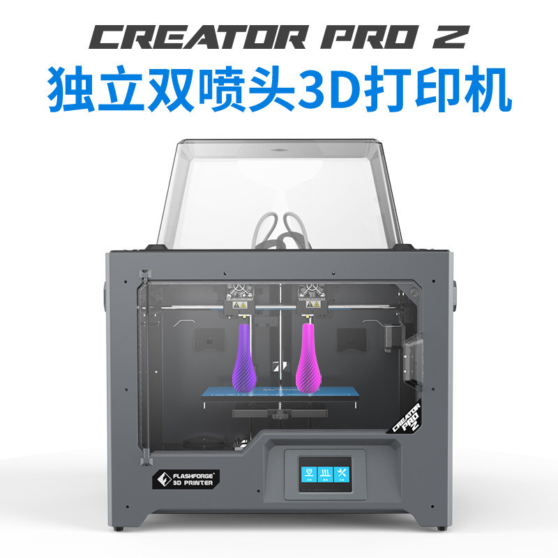 闪铸科技金刚狼2独立3d闪铸打印机 闪铸科技3D打印机