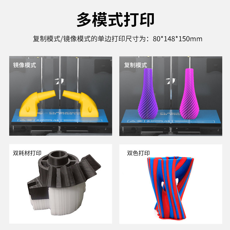 闪铸科技金刚狼2独立3d闪铸打印机 闪铸科技3D打印机