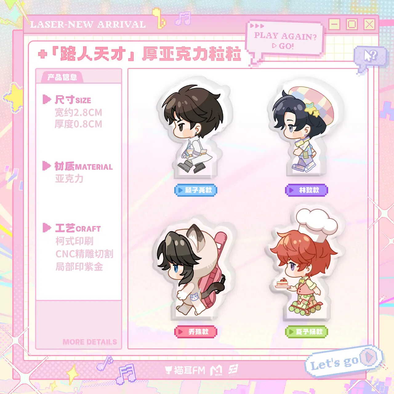 预售 猫耳FM LASER 路人天才 徽章吧唧镭射票色纸小卡收纳册套组 - 图3