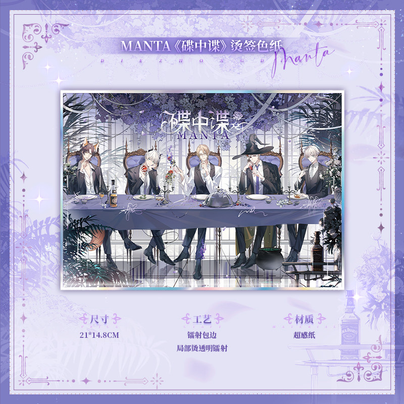 现货 猫耳FM MANTA 碟中谍 系列周边 小卡套组色纸流沙摆件,淘宝优惠券,粉丝福利购,淘宝优惠卷