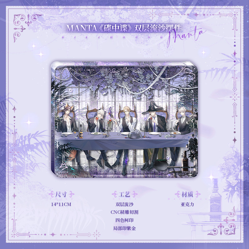 现货 猫耳FM MANTA 碟中谍 系列周边 小卡套组色纸流沙摆件,淘宝优惠券,粉丝福利购,淘宝优惠卷