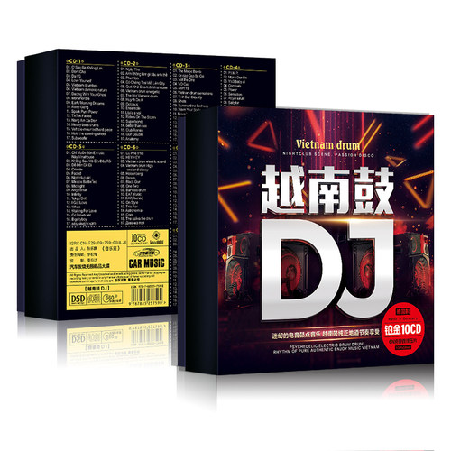 2024越南鼓dj劲爆流行新歌曲正版无损高音质光碟汽车载cd碟片光盘-图3