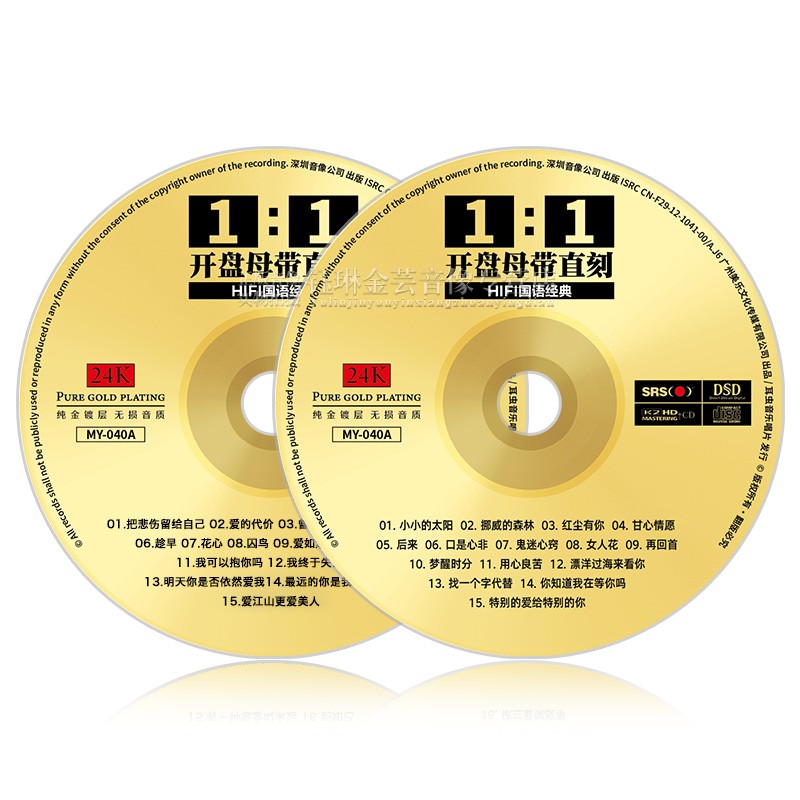 1:1开盘母带直刻HIFI国语经典老歌怀旧光盘无损音质汽车载cd碟片-图1