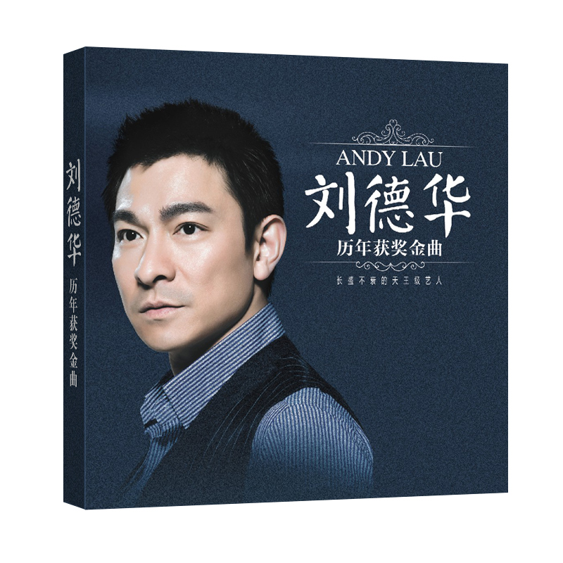 刘德华cd正版专辑经典老歌怀旧音乐珍藏无损唱片汽车载cd光盘碟片