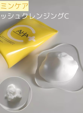 日本本土BCL  AHA果酸洗面奶保湿清洁毛孔洁面膏去角质绿盖磨砂泥
