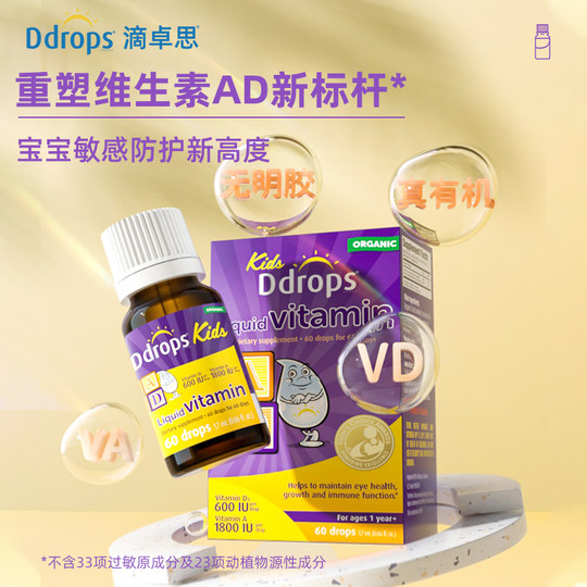 New Date Ddrops Drops D3 Blue 400iu Purple 600iu AD Algenöl für Kinder DHA Calcium Magnesium Zink