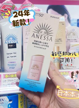 新到货 日本本土安耐晒安热沙金瓶粉瓶敏感肌防晒霜60ml SPF50